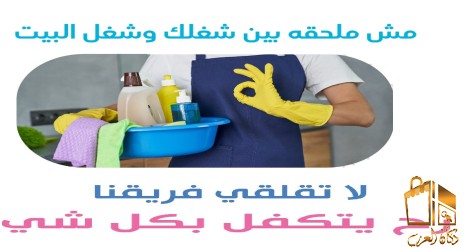 توفير امهر العاملات اليومي